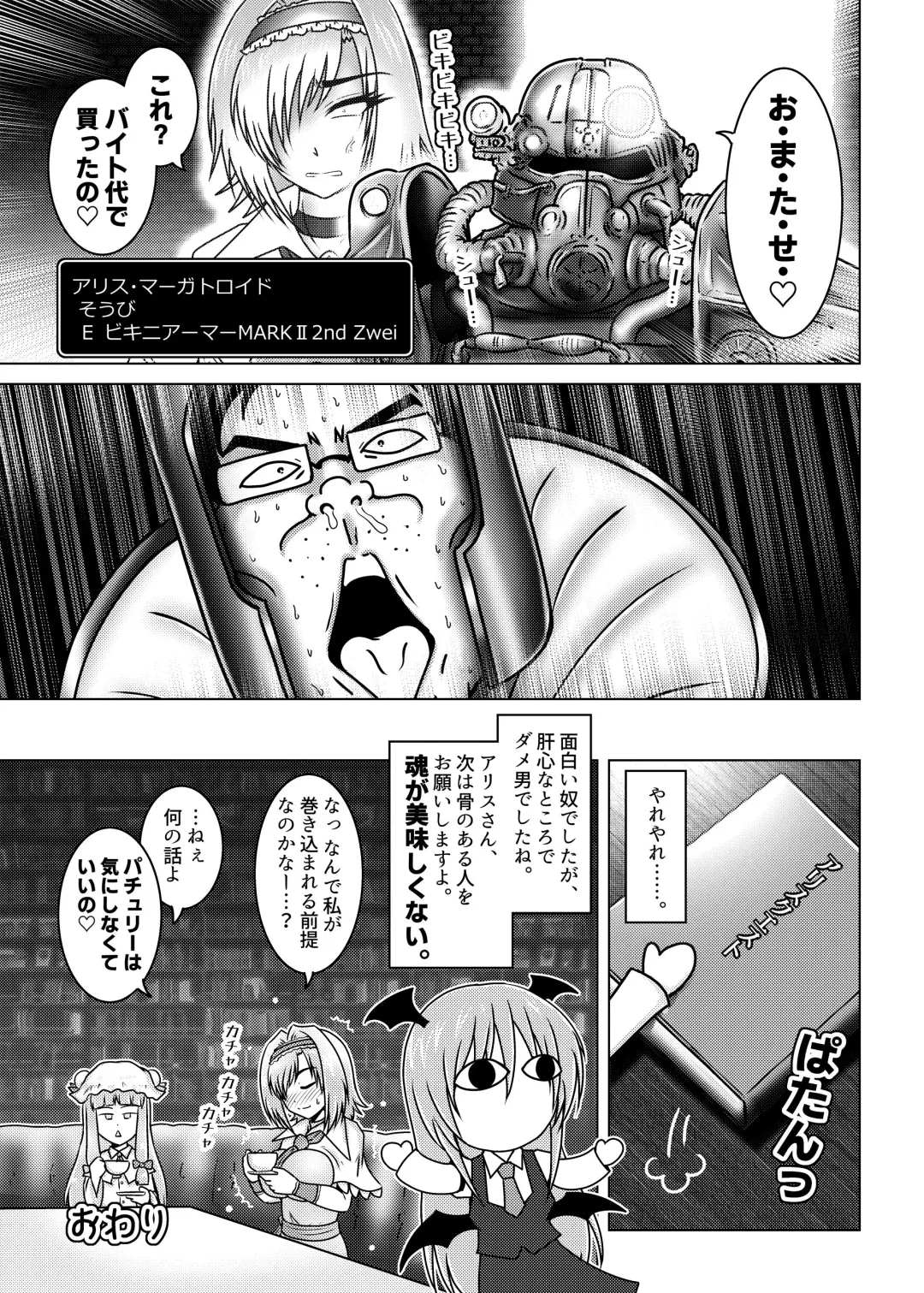 [Tasuro Kuzuha] Alice Quest! Stalker Otoko no Gyakushuu Fhentai - Page 12