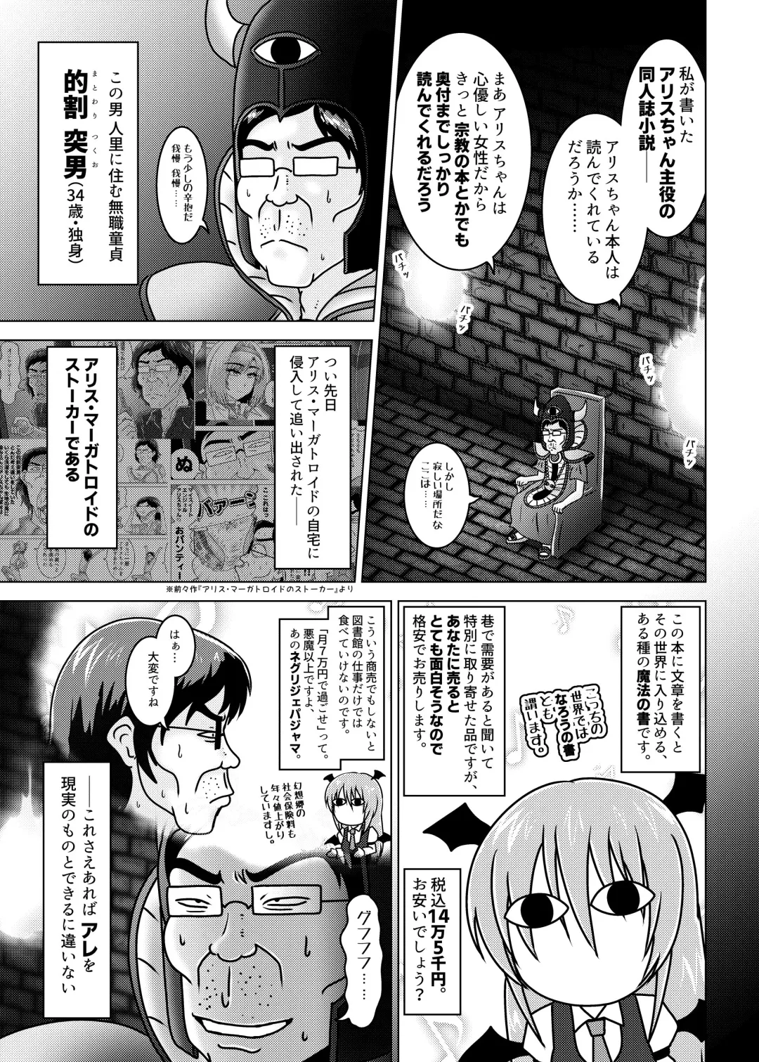 [Tasuro Kuzuha] Alice Quest! Stalker Otoko no Gyakushuu Fhentai - Page 4