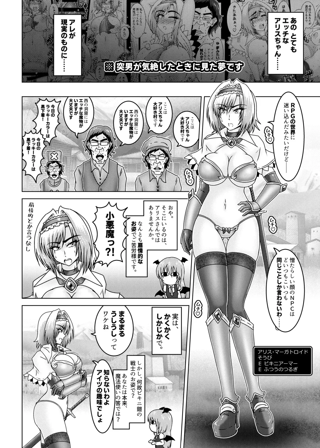 [Tasuro Kuzuha] Alice Quest! Stalker Otoko no Gyakushuu Fhentai - Page 5