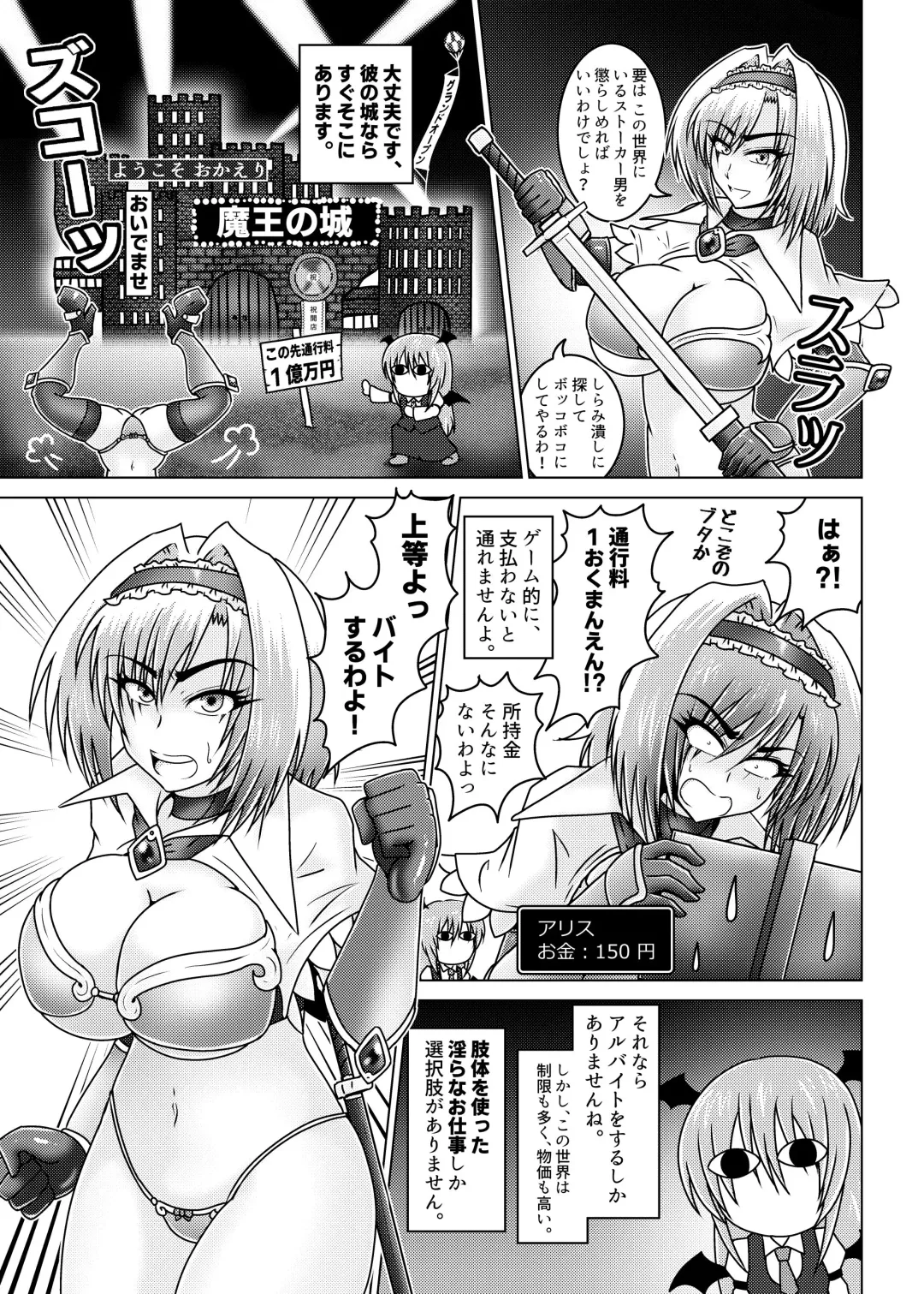 [Tasuro Kuzuha] Alice Quest! Stalker Otoko no Gyakushuu Fhentai - Page 6
