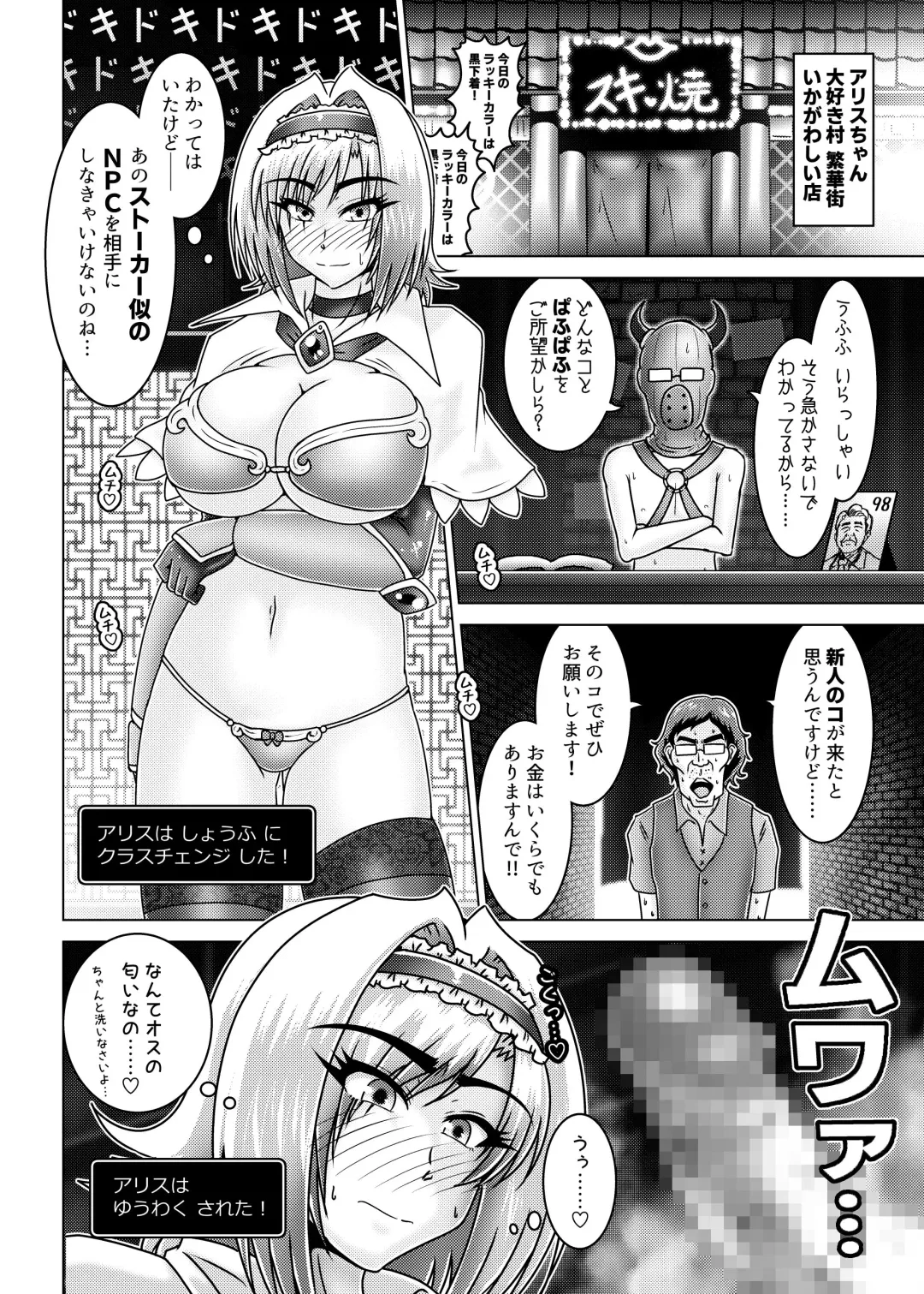 [Tasuro Kuzuha] Alice Quest! Stalker Otoko no Gyakushuu Fhentai - Page 7