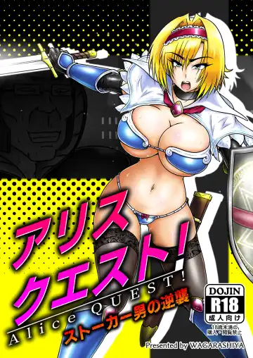 [Tasuro Kuzuha] Alice Quest! Stalker Otoko no Gyakushuu - Fhentai