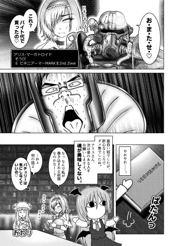 [Tasuro Kuzuha] Alice Quest! Stalker Otoko no Gyakushuu Fhentai - Page 12