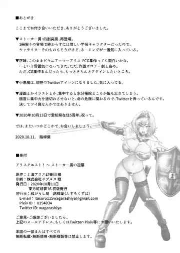 [Tasuro Kuzuha] Alice Quest! Stalker Otoko no Gyakushuu Fhentai - Page 13