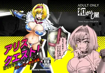 [Tasuro Kuzuha] Alice Quest! Stalker Otoko no Gyakushuu Fhentai - Page 14