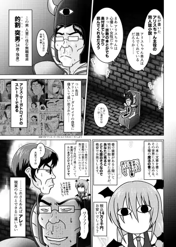 [Tasuro Kuzuha] Alice Quest! Stalker Otoko no Gyakushuu Fhentai - Page 4