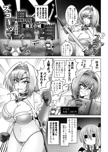 [Tasuro Kuzuha] Alice Quest! Stalker Otoko no Gyakushuu Fhentai - Page 6