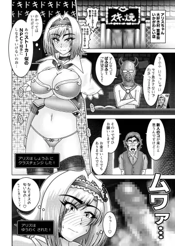 [Tasuro Kuzuha] Alice Quest! Stalker Otoko no Gyakushuu Fhentai - Page 7