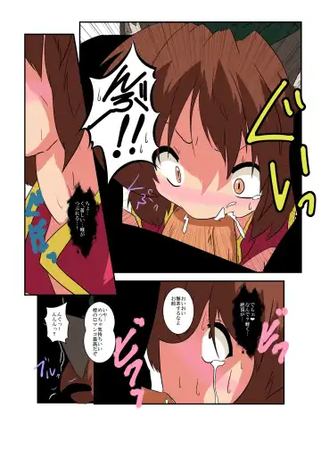 [Mikaduki Neko] Touhou TS Monogatari ~Chen hen 2~ Fhentai - Page 11