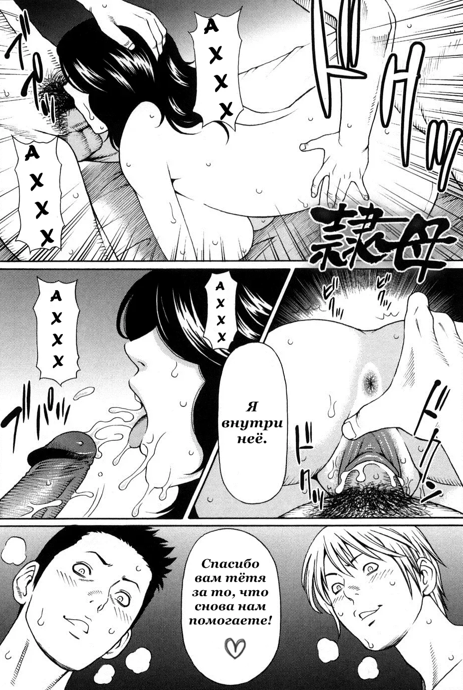 [Takasugi Kou] Kindan no Haha-Ana Ch. 1-5 (decensored) Fhentai - Page 11