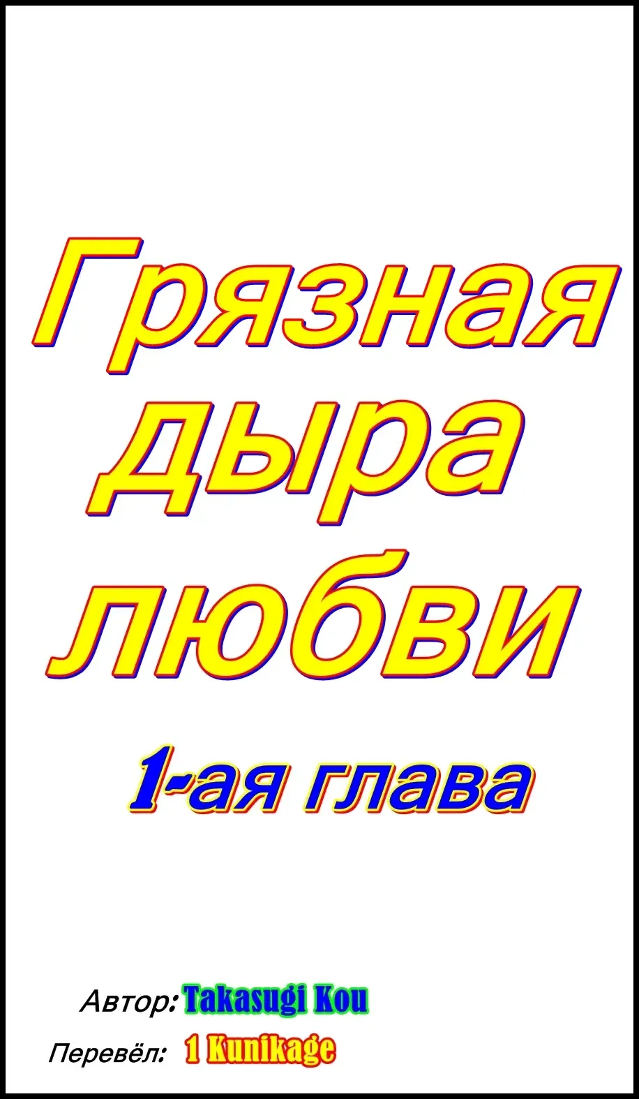 [Takasugi Kou] Kindan no Haha-Ana Ch. 1-5 (decensored) Fhentai - Page 2