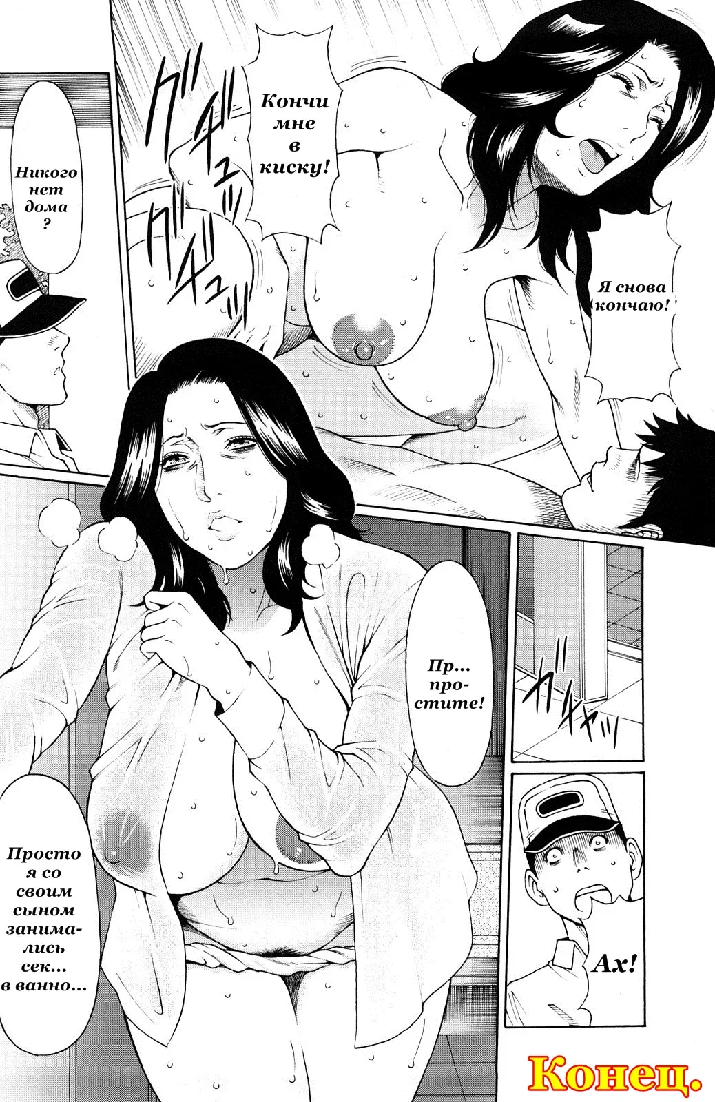 [Takasugi Kou] Kindan no Haha-Ana Ch. 1-5 (decensored) Fhentai - Page 28