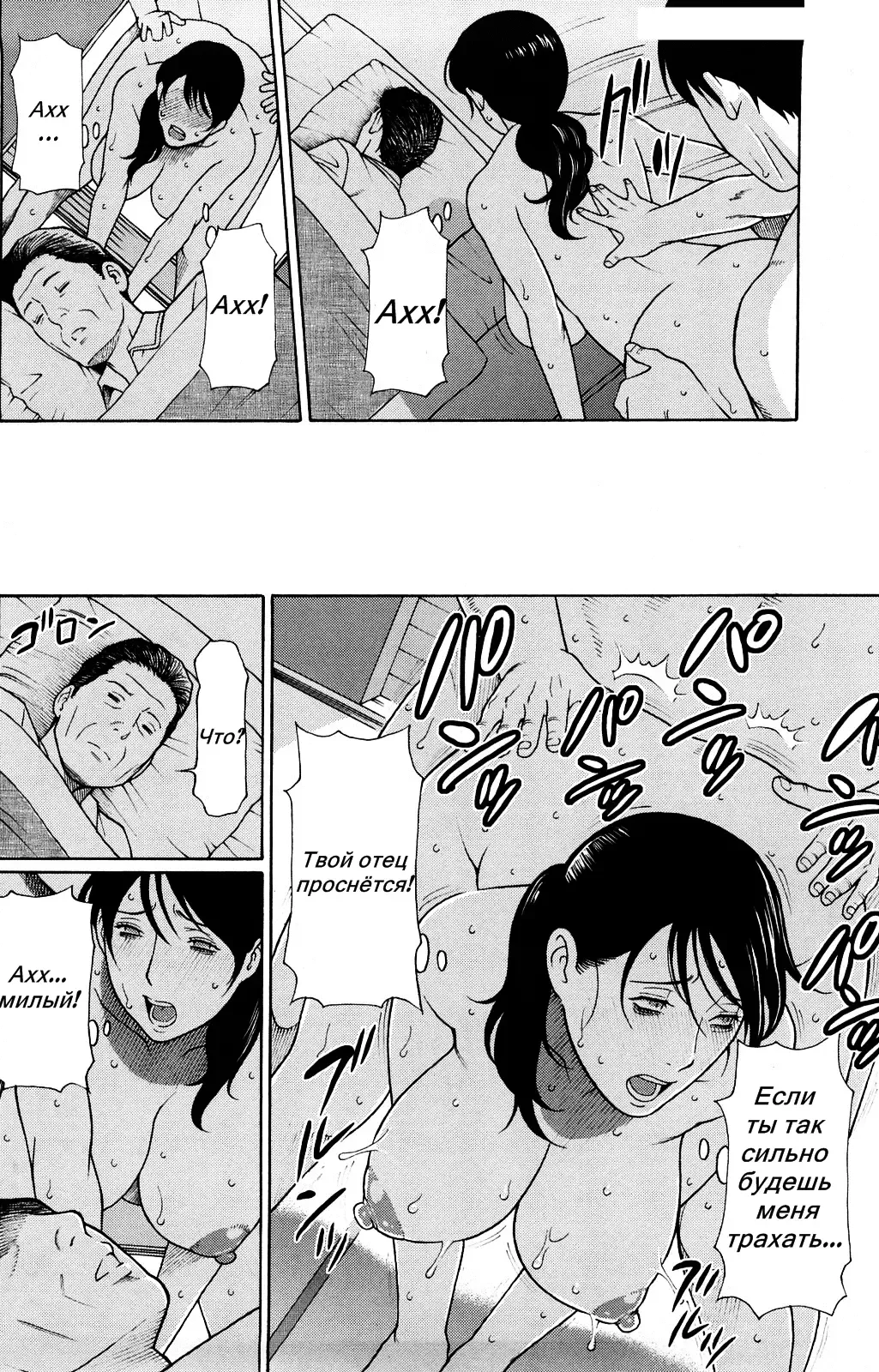 [Takasugi Kou] Kindan no Haha-Ana Ch. 1-5 (decensored) Fhentai - Page 3