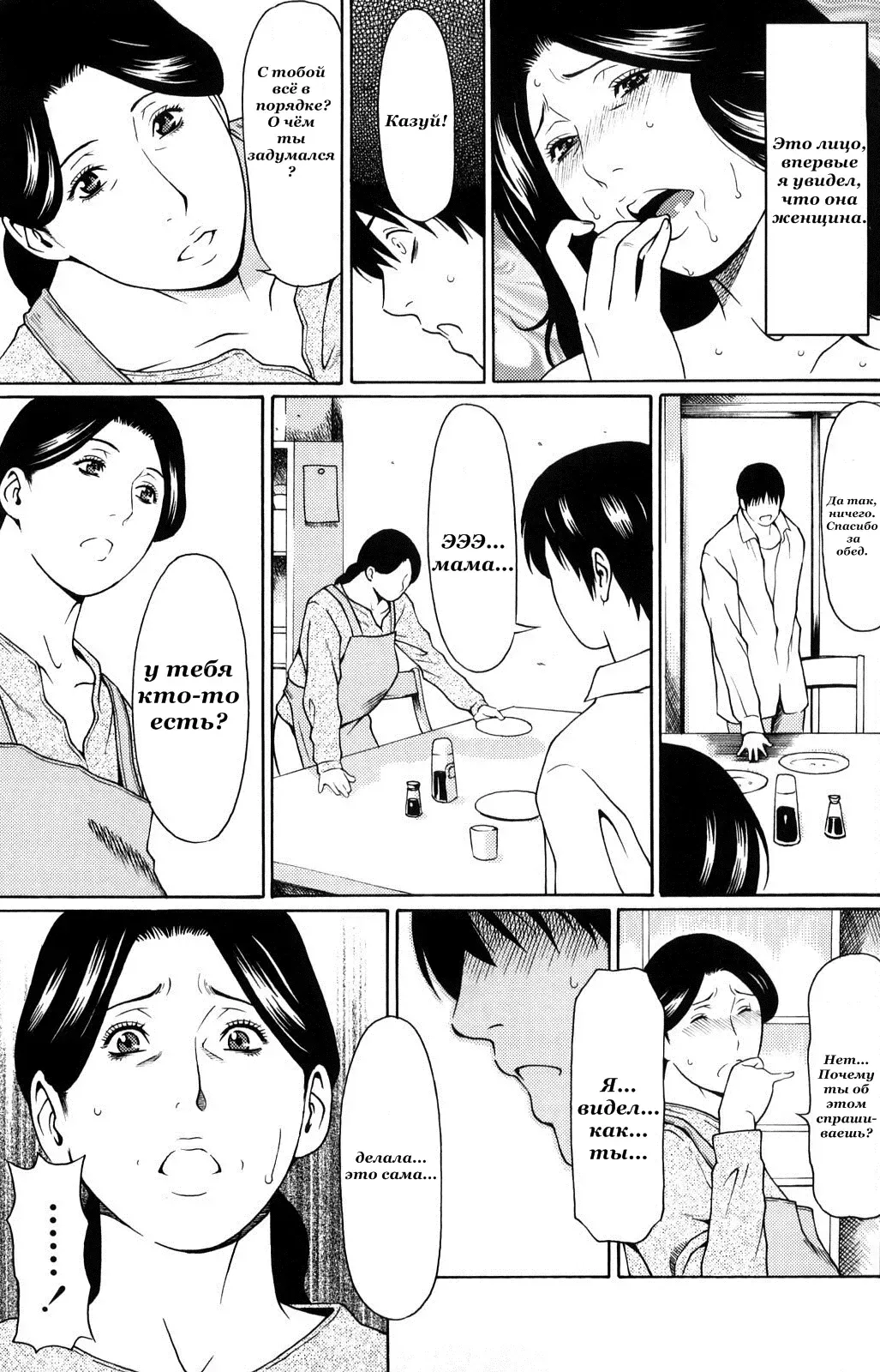 [Takasugi Kou] Kindan no Haha-Ana Ch. 1-5 (decensored) Fhentai - Page 32