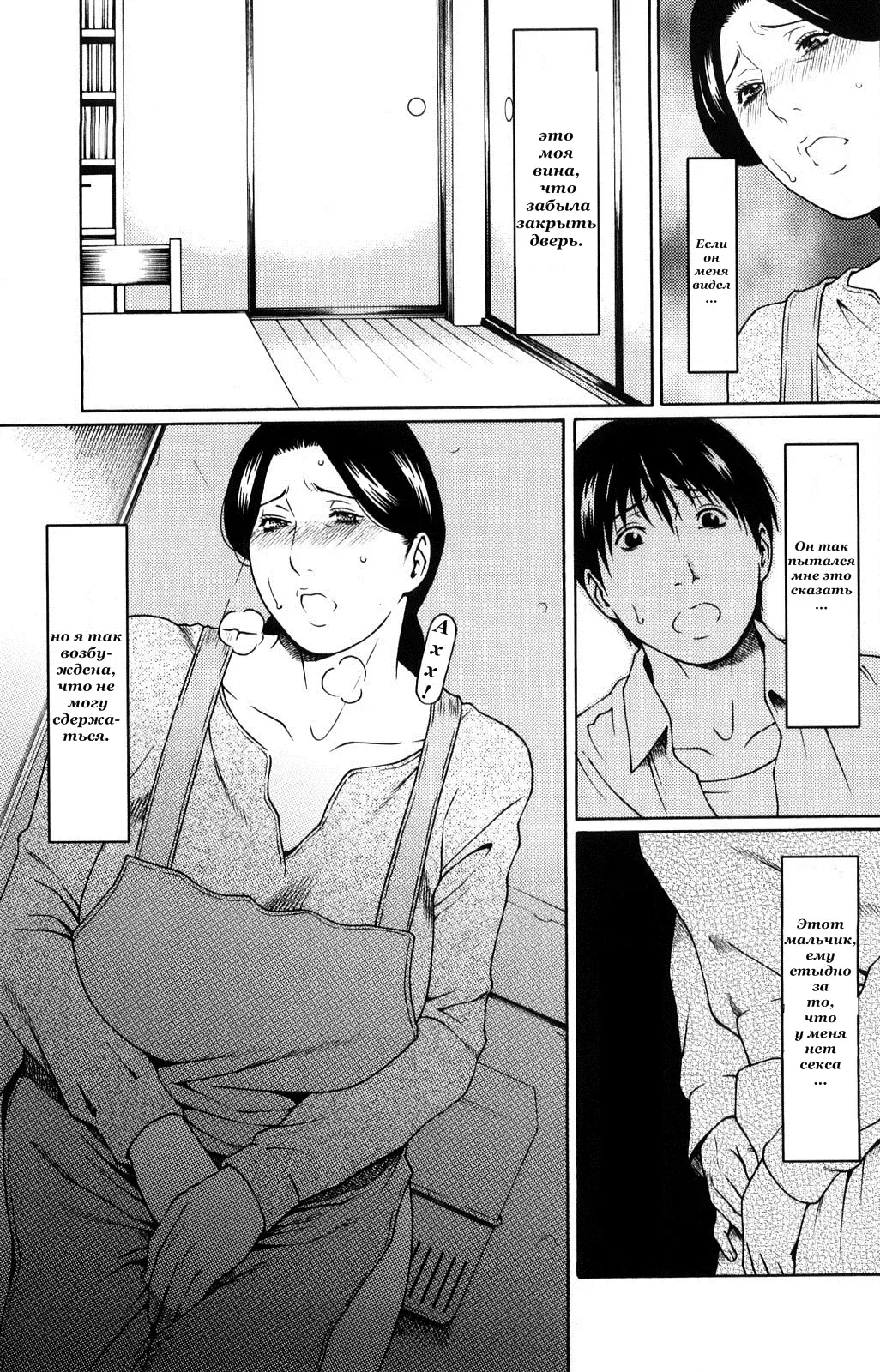 [Takasugi Kou] Kindan no Haha-Ana Ch. 1-5 (decensored) Fhentai - Page 34