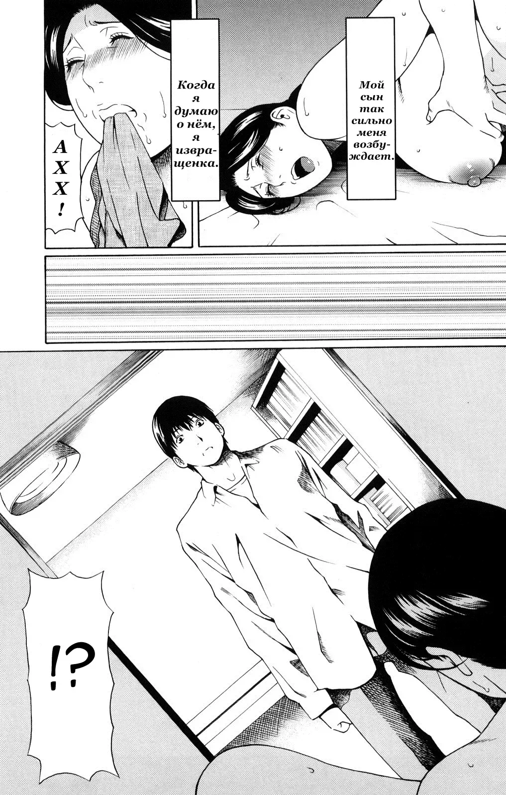 [Takasugi Kou] Kindan no Haha-Ana Ch. 1-5 (decensored) Fhentai - Page 36