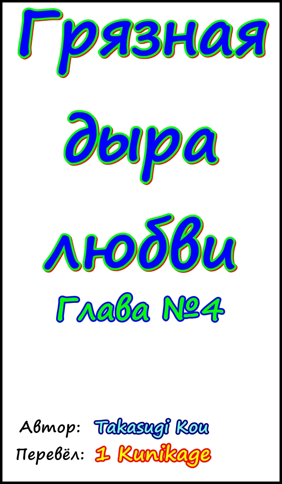 [Takasugi Kou] Kindan no Haha-Ana Ch. 1-5 (decensored) Fhentai - Page 48