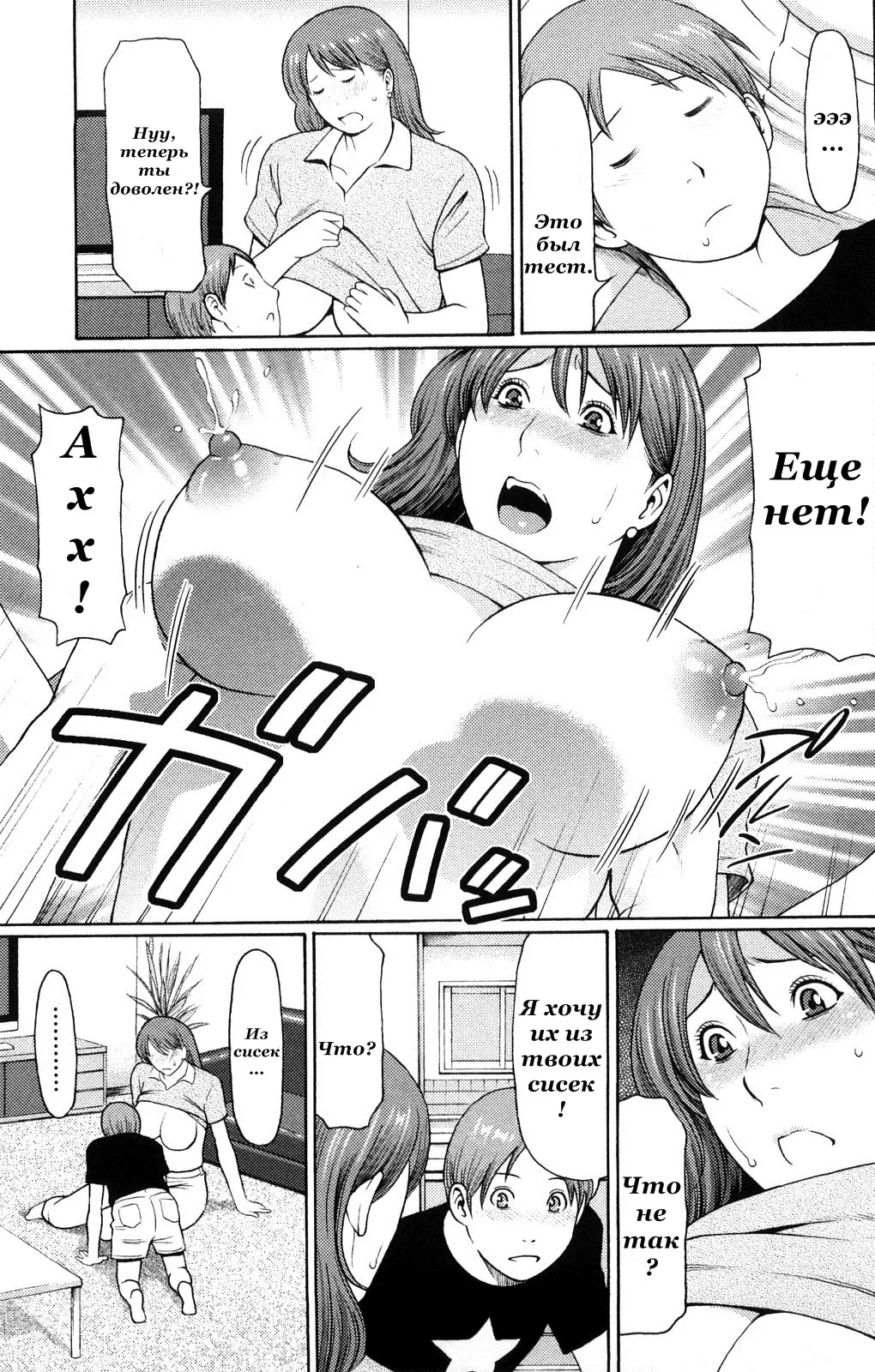 [Takasugi Kou] Kindan no Haha-Ana Ch. 1-5 (decensored) Fhentai - Page 53