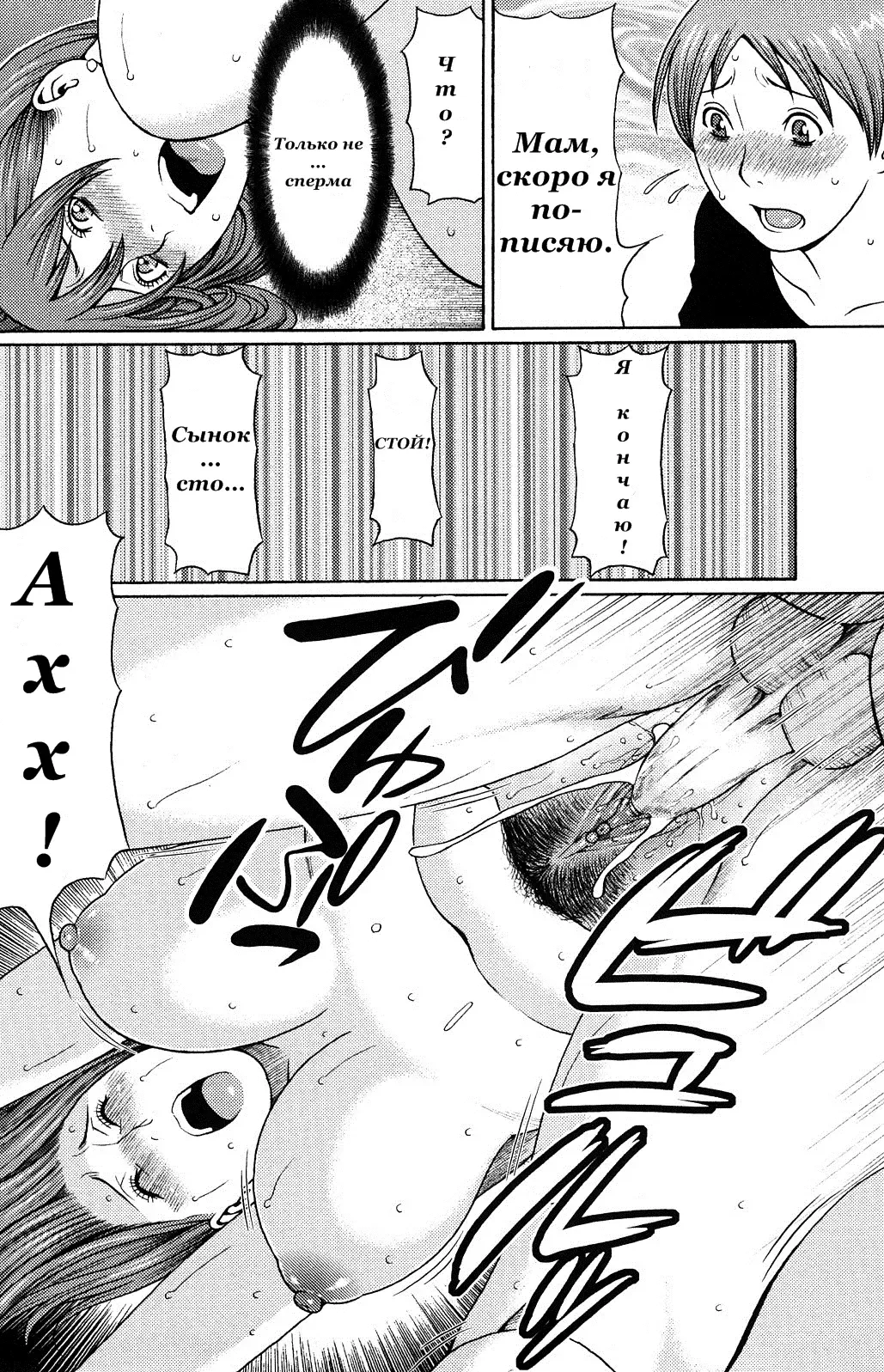 [Takasugi Kou] Kindan no Haha-Ana Ch. 1-5 (decensored) Fhentai - Page 64