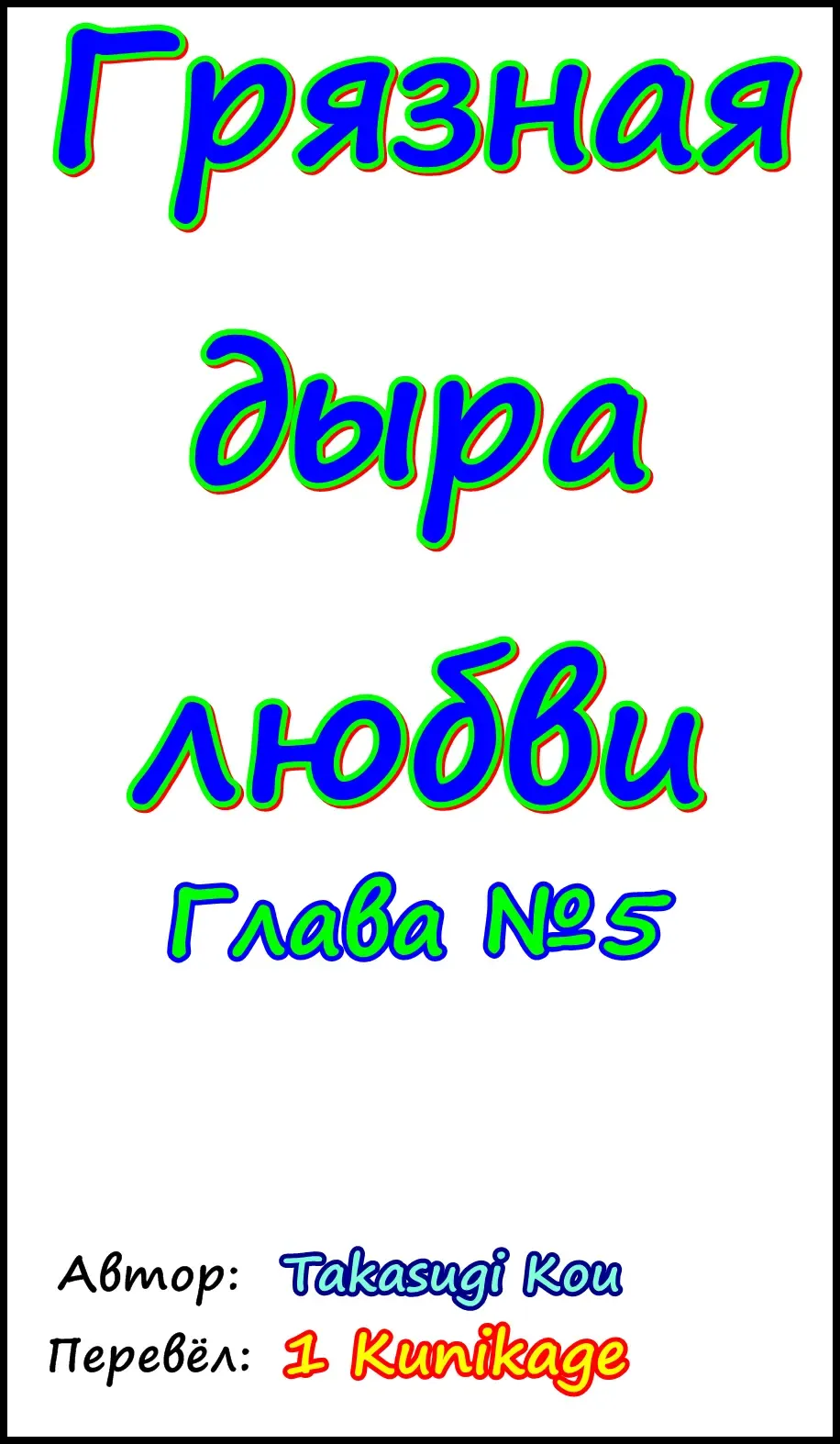 [Takasugi Kou] Kindan no Haha-Ana Ch. 1-5 (decensored) Fhentai - Page 67