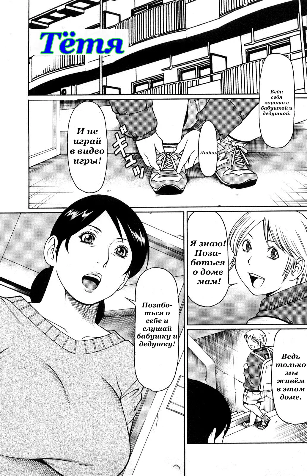 [Takasugi Kou] Kindan no Haha-Ana Ch. 1-5 (decensored) Fhentai - Page 68