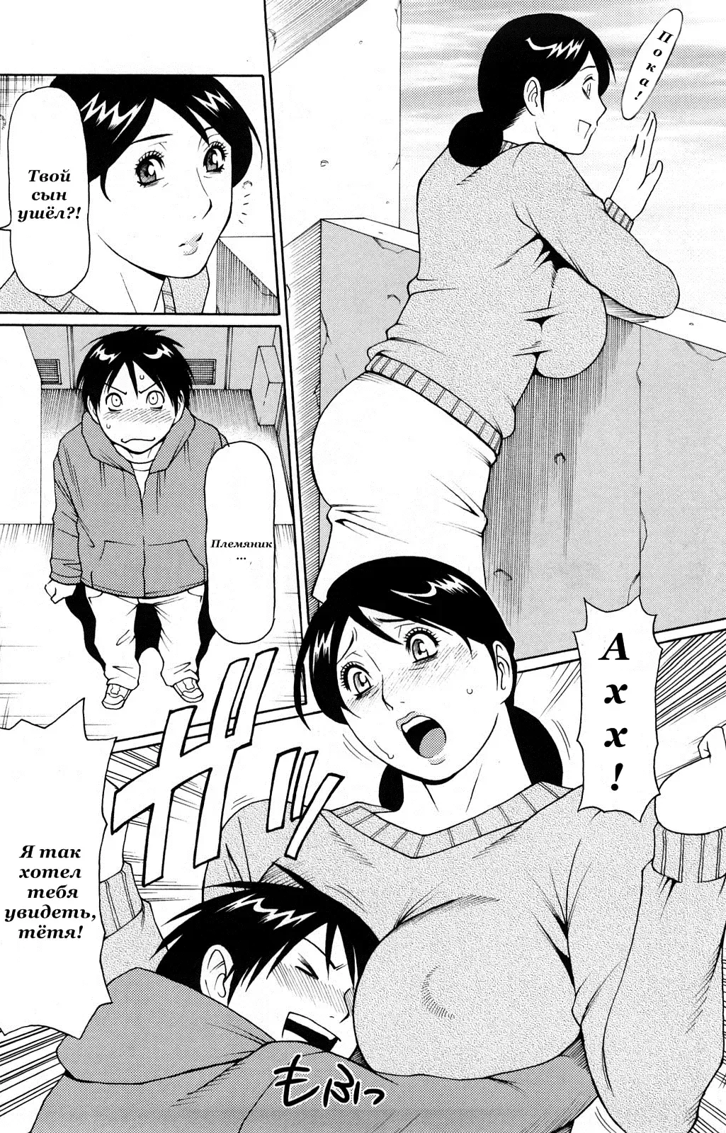 [Takasugi Kou] Kindan no Haha-Ana Ch. 1-5 (decensored) Fhentai - Page 69