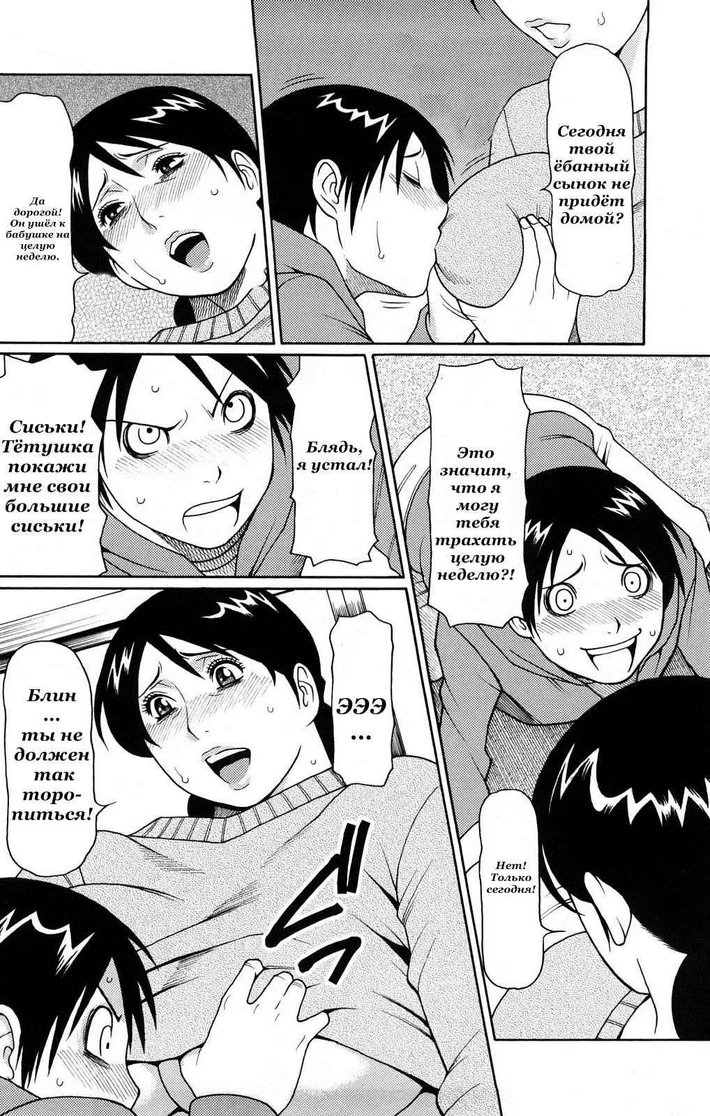 [Takasugi Kou] Kindan no Haha-Ana Ch. 1-5 (decensored) Fhentai - Page 71