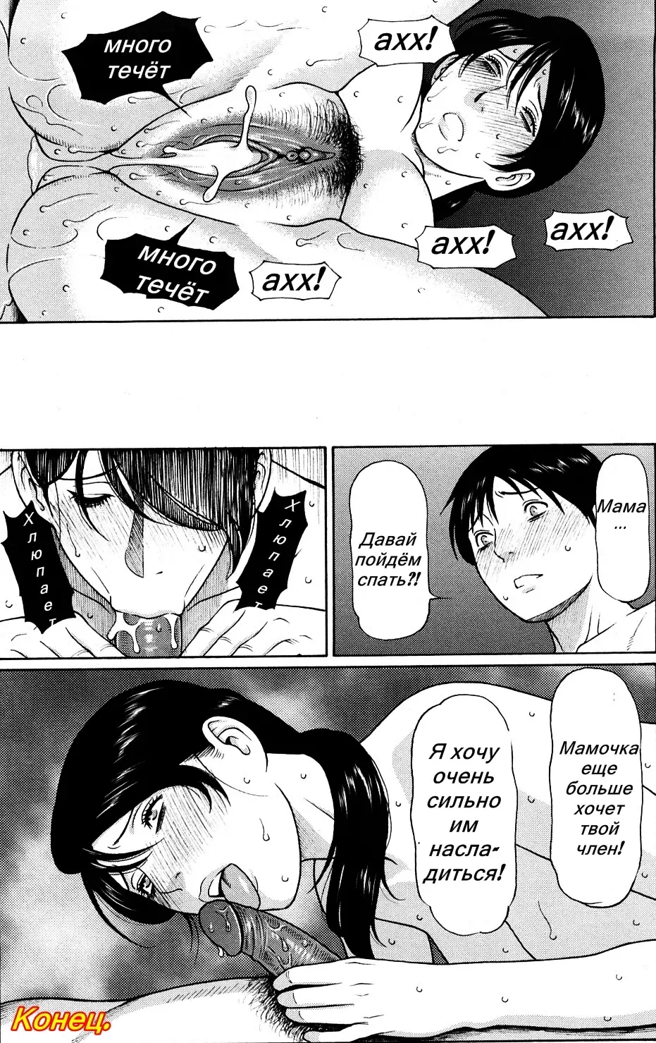 [Takasugi Kou] Kindan no Haha-Ana Ch. 1-5 (decensored) Fhentai - Page 9