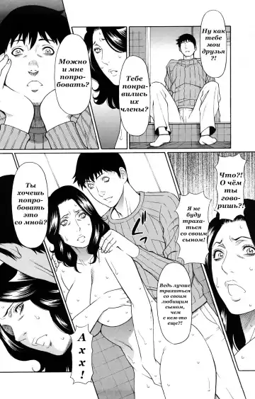 [Takasugi Kou] Kindan no Haha-Ana Ch. 1-5 (decensored) Fhentai - Page 16