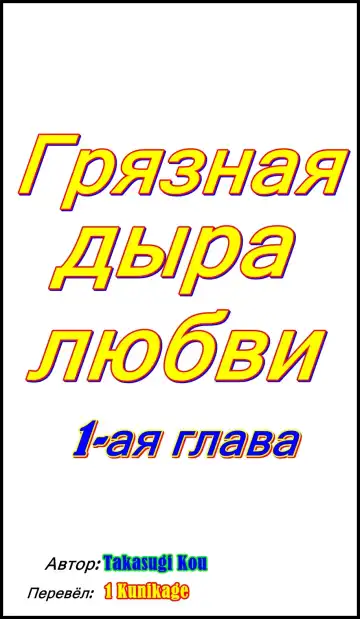 [Takasugi Kou] Kindan no Haha-Ana Ch. 1-5 (decensored) Fhentai - Page 2