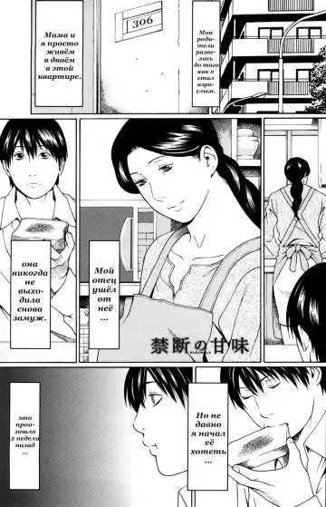 [Takasugi Kou] Kindan no Haha-Ana Ch. 1-5 (decensored) Fhentai - Page 30