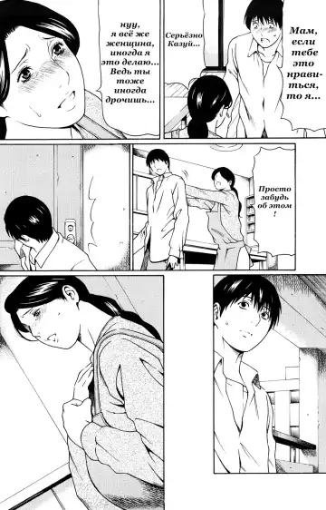 [Takasugi Kou] Kindan no Haha-Ana Ch. 1-5 (decensored) Fhentai - Page 33