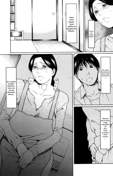 [Takasugi Kou] Kindan no Haha-Ana Ch. 1-5 (decensored) Fhentai - Page 34