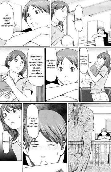 [Takasugi Kou] Kindan no Haha-Ana Ch. 1-5 (decensored) Fhentai - Page 50