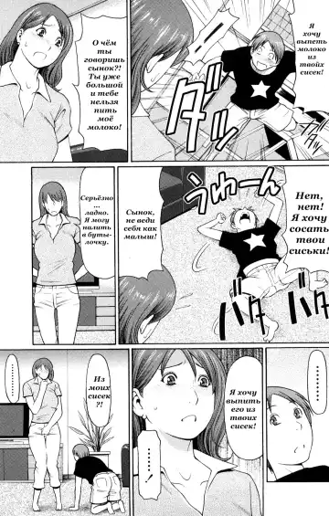 [Takasugi Kou] Kindan no Haha-Ana Ch. 1-5 (decensored) Fhentai - Page 51
