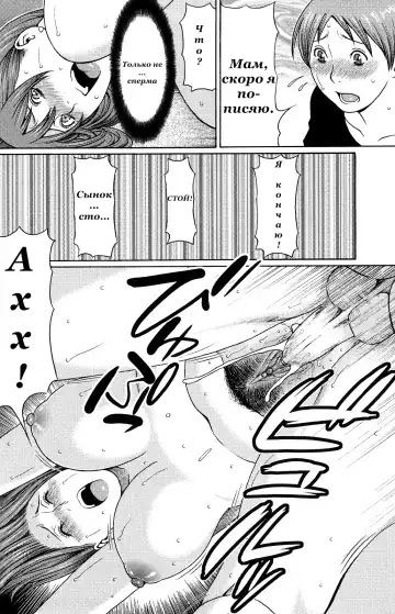 [Takasugi Kou] Kindan no Haha-Ana Ch. 1-5 (decensored) Fhentai - Page 64