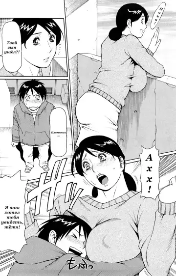 [Takasugi Kou] Kindan no Haha-Ana Ch. 1-5 (decensored) Fhentai - Page 69