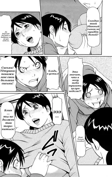 [Takasugi Kou] Kindan no Haha-Ana Ch. 1-5 (decensored) Fhentai - Page 71
