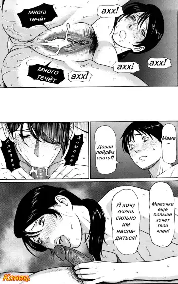 [Takasugi Kou] Kindan no Haha-Ana Ch. 1-5 (decensored) Fhentai - Page 9