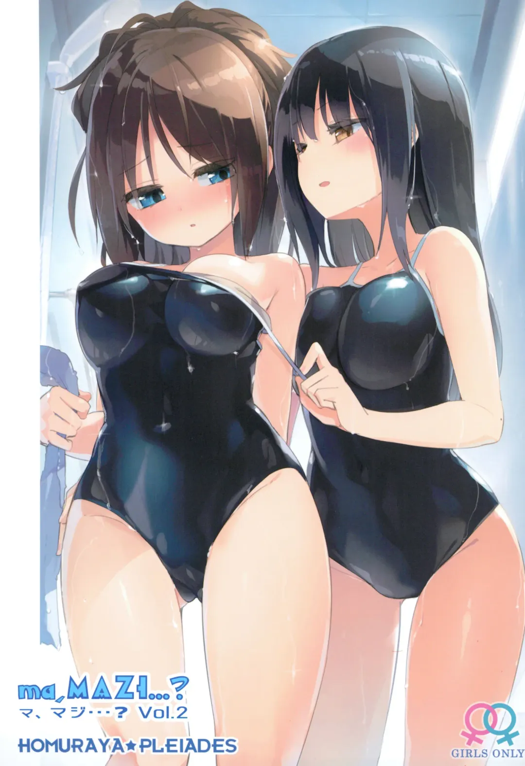 [Homura Subaru] Ma, Mazi...? Vol. 2 | Ser... Seriously? Vol. 2 Fhentai - Page 1