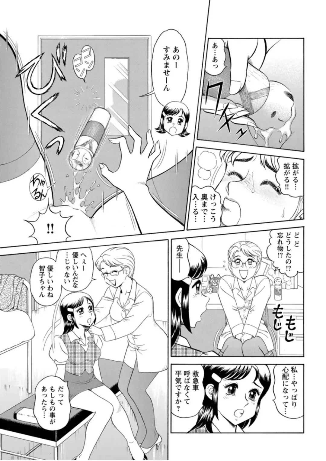 [Tooyama Hikaru] Saddle with beautiful employees!  ~ All you can do by transferring to a handsome employee ~ Volume 1 Fhentai - Page 29