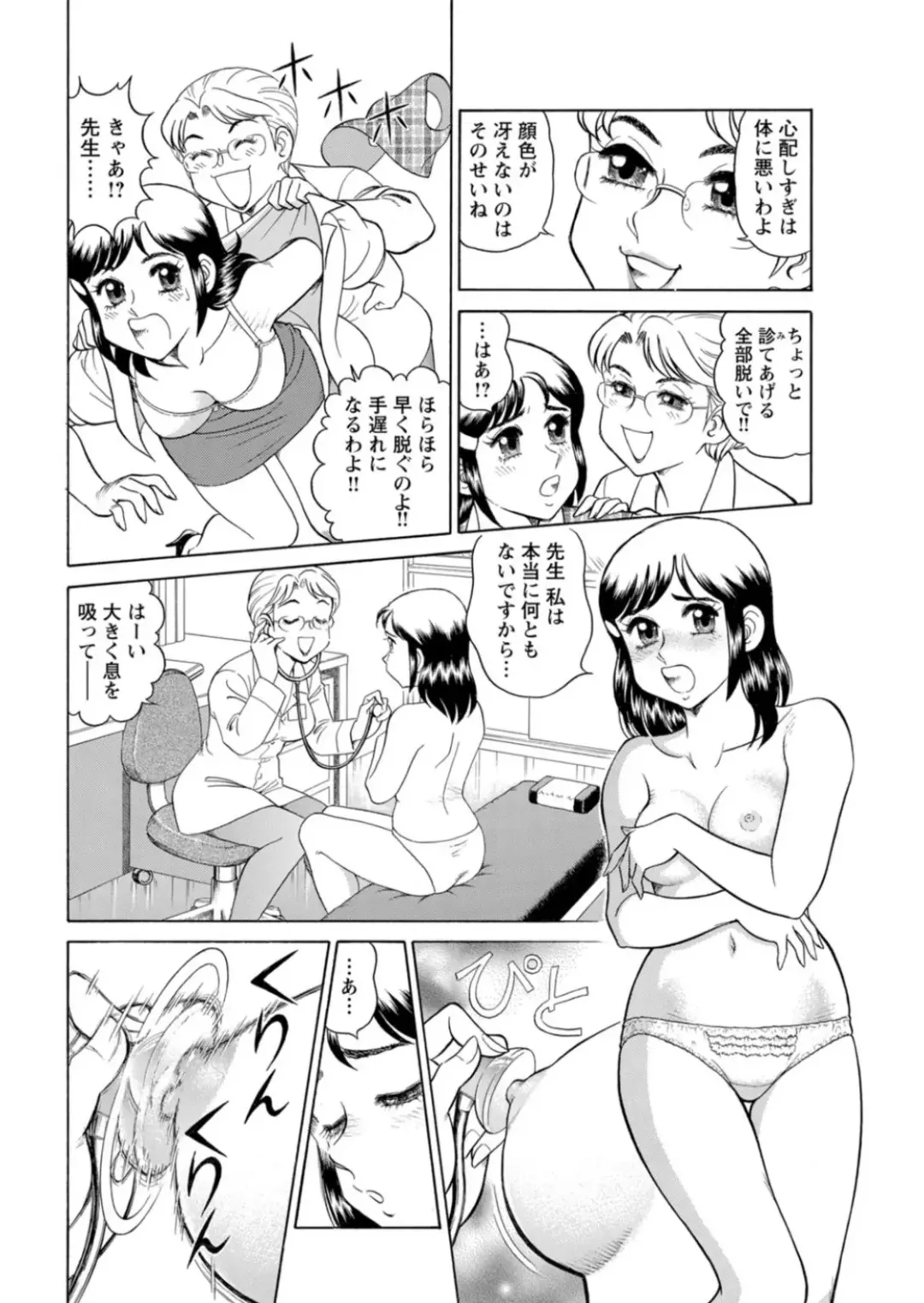 [Tooyama Hikaru] Saddle with beautiful employees!  ~ All you can do by transferring to a handsome employee ~ Volume 1 Fhentai - Page 30