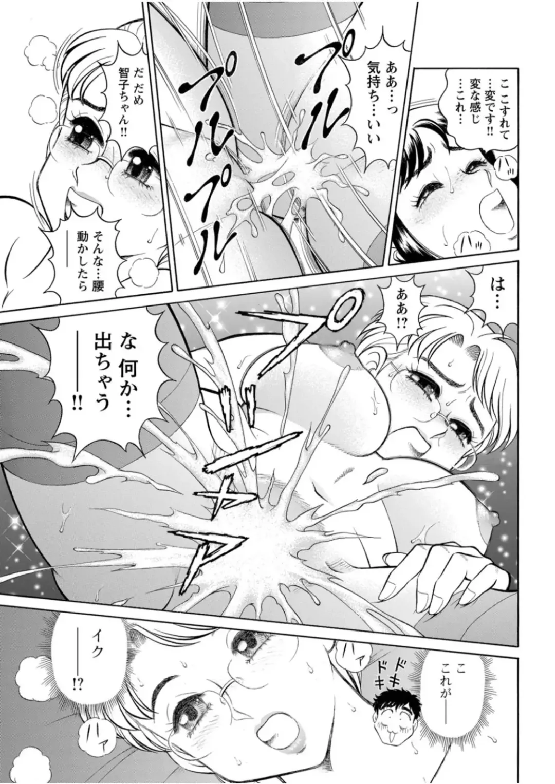 [Tooyama Hikaru] Saddle with beautiful employees!  ~ All you can do by transferring to a handsome employee ~ Volume 1 Fhentai - Page 33