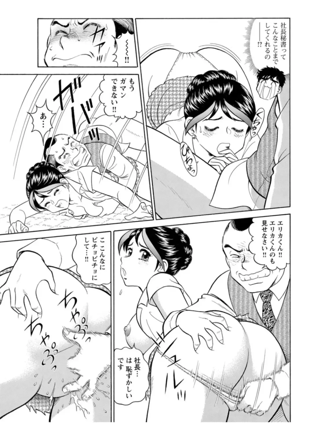 [Tooyama Hikaru] Saddle with beautiful employees!  ~ All you can do by transferring to a handsome employee ~ Volume 1 Fhentai - Page 57