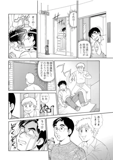 [Tooyama Hikaru] Saddle with beautiful employees!  ~ All you can do by transferring to a handsome employee ~ Volume 1 Fhentai - Page 17
