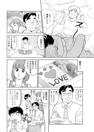 [Tooyama Hikaru] Saddle with beautiful employees!  ~ All you can do by transferring to a handsome employee ~ Volume 1 Fhentai - Page 21