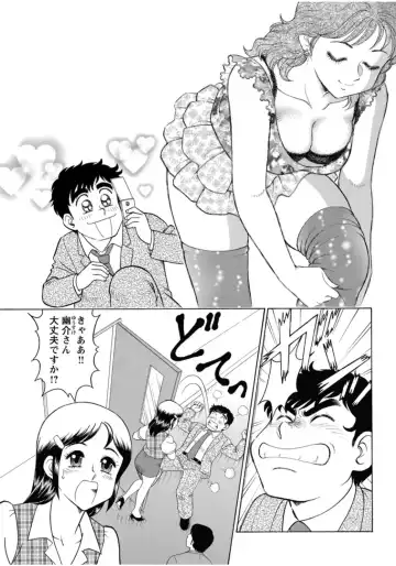 [Tooyama Hikaru] Saddle with beautiful employees!  ~ All you can do by transferring to a handsome employee ~ Volume 1 Fhentai - Page 23