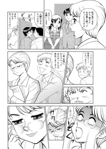 [Tooyama Hikaru] Saddle with beautiful employees!  ~ All you can do by transferring to a handsome employee ~ Volume 1 Fhentai - Page 26