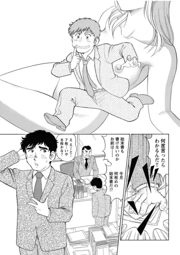 [Tooyama Hikaru] Saddle with beautiful employees!  ~ All you can do by transferring to a handsome employee ~ Volume 1 Fhentai - Page 3
