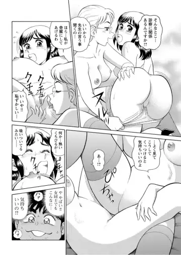 [Tooyama Hikaru] Saddle with beautiful employees!  ~ All you can do by transferring to a handsome employee ~ Volume 1 Fhentai - Page 32